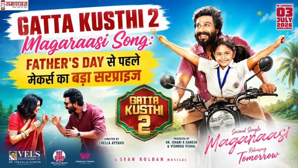 Gatta Kusthi 2 Magaraasi Song: Father's Day से पहले मेकर्स का बड़ा सरप्राइज, कल रिलीज होगा नया गाना!