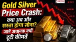 Gold Price Today 