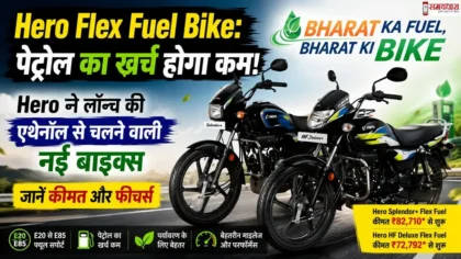 Hero Flex Fuel Bike