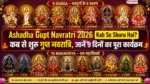 Ashadha Gupt Navratri 2026 Kab Se Shuru Hai featuring Navdurga ke 9 swaroop aur Das Mahavidya ki divya chhavi