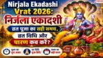 Nirjala Ekadashi Vrat 2026 Puja Muhurat Paran Time, पूजा का शुभ मुहूर्त और पारण का समय