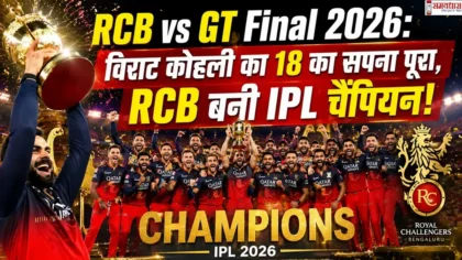 rcb-vs-gt-final-2026-rcb-wins-first-ipl-title