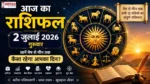 Aaj Ka Rashifal 2 July 2026 in Hindi - मेष, वृषभ, मिथुन, कर्क सहित सभी 12 राशियों का आज का राशिफल, शुभ रंग, शुभ अंक और भविष्यफल।