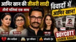 Aamir Khan Third Marriage: आमिर खान की तीसरी पत्नी गौरी स्प्रैट, तीनों शादियां, पूरा परिवार, बच्चे, विवाद और बॉयकॉट से जुड़ी जानकारी