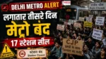 Delhi Metro Alert Day 3