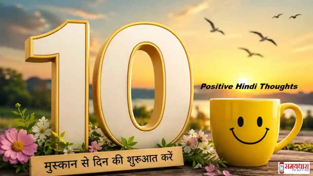Wednesday Thoughts Today Motivation in Hindi