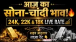 old Rate Today: 24K and 22K gold live price chart in India