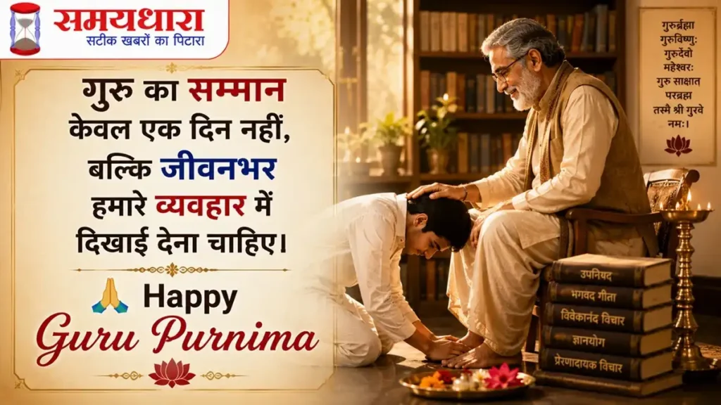 Happy Guru Purnima quotes in hindi-5
