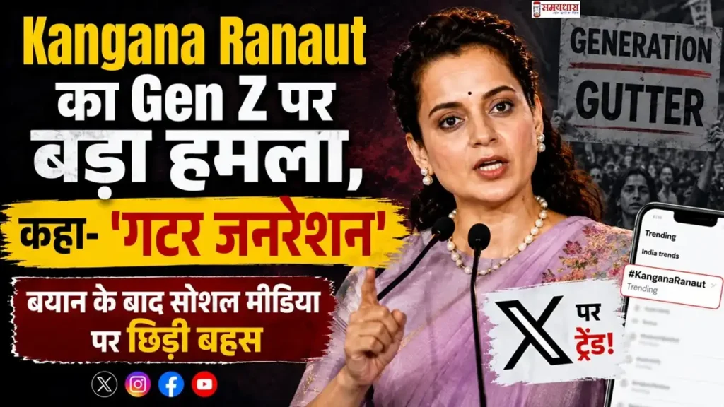 Kangana Ranaut Gen Z Controversy