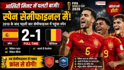Spain vs Belgium FIFA World Cup 2026 Quarter Final Match Highlights