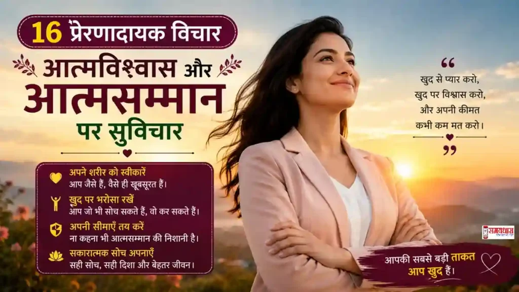 Wednesday Thoughts Today Motivation in Hindi