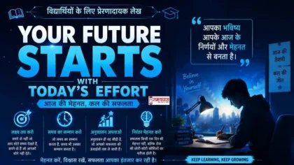 Your Future Starts with Todays Effort