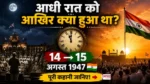 Indian Independence History