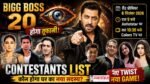 Bigg Boss 20 Latest News Contestants List 2026