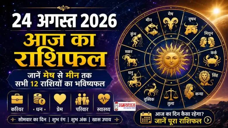 Daily Horoscope 24 August 2026