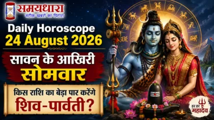 Daily Horoscope 24 August 2026