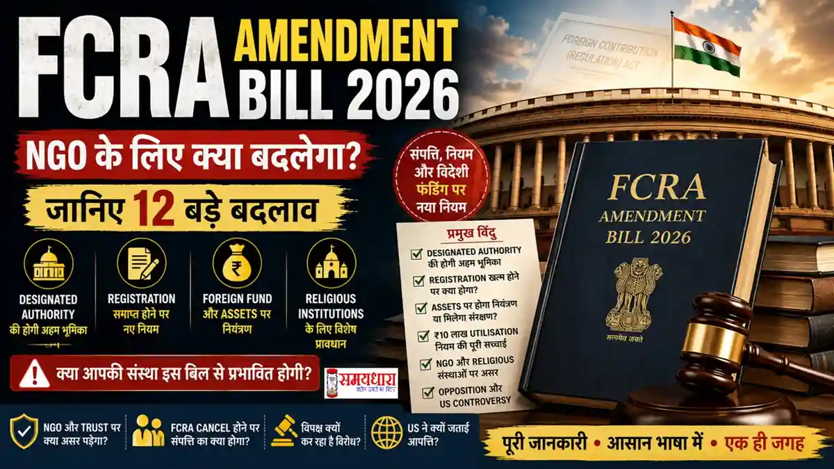 FCRA Amendment Bill 2026 NGO rules and foreign funding