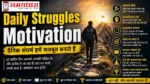 Friday Thoughts Daily Struggles Motivation