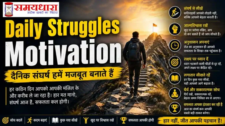 Friday Thoughts Daily Struggles Motivation