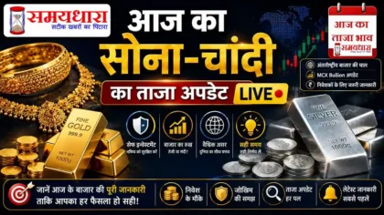 Gold Silver Price Today Live 5-august-2026