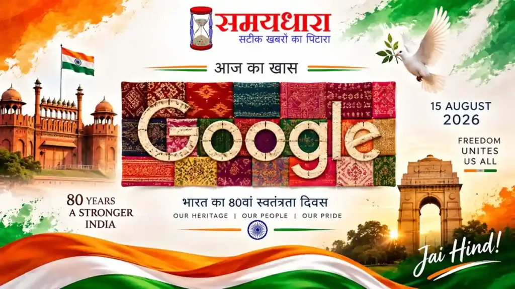 Google 28th Birthday 2026 : Google 28th Birthday 2026 पर खास Google Doodle और पुराने Google Logo की झलक