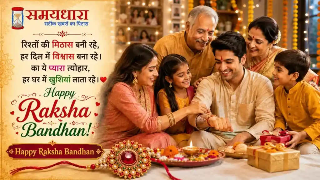 Happy Raksha Bandhan 2026 wishes-Quotes in Hindi