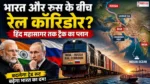 India Russia Rail Corridor