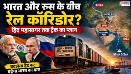 India Russia Rail Corridor