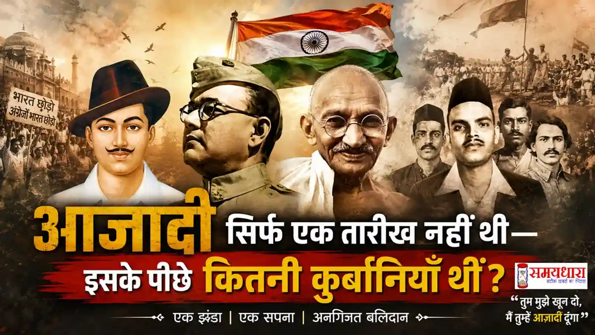Indian Independence History 15 August Bhagat Singh Gandhi Subhas Chandra Bose