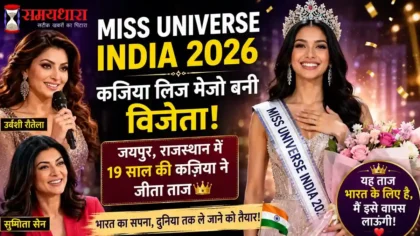Miss Universe India 2026 winner Kaziah Liz Mejo