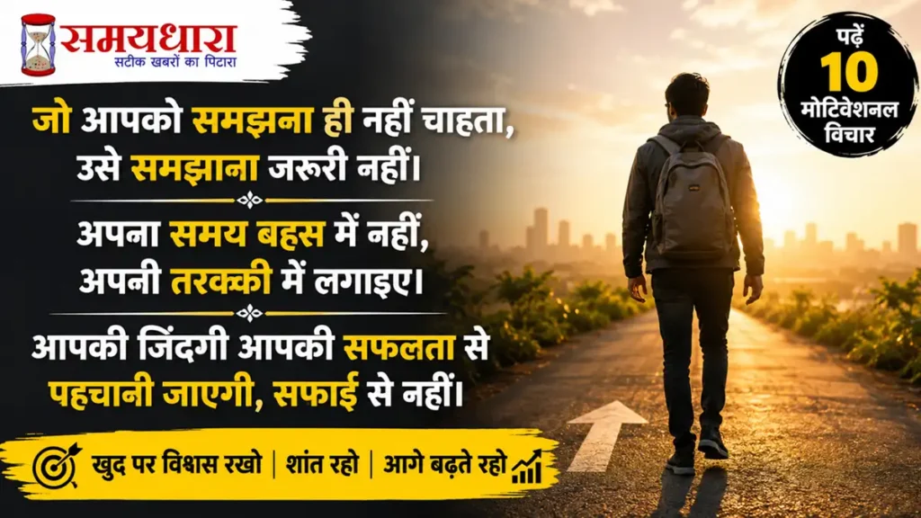 Wednesday Thoughts in Hindi Disrespect: अपमान से टूट गए हैं? पढ़िए 10 मोटिवेशनल विचार ❤️