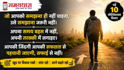 Wednesday Thoughts in Hindi Disrespect: अपमान से टूट गए हैं? पढ़िए 10 मोटिवेशनल विचार ❤️
