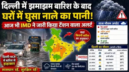 Delhi Rain Alert 2026 IMD heavy rain and weather forecast