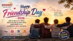 Friendship Day Shayari in Hindi