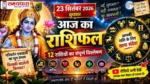 Aaj Ka Rashifal 23 September 2026