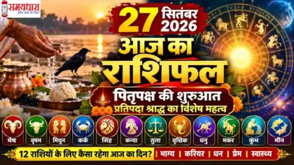 27 September 2026 Rashifal