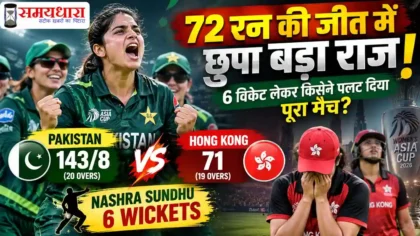 Pakistan vs Hong Kong nashra-sandhu-six-fer-seals-asia-cup-semifinal-spot-for-pakistan
