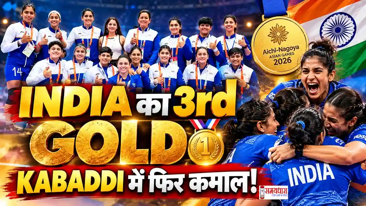 Asian Games 2026 India 3rd Gold