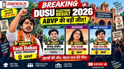 BREAKING DUSU Election Result 2026