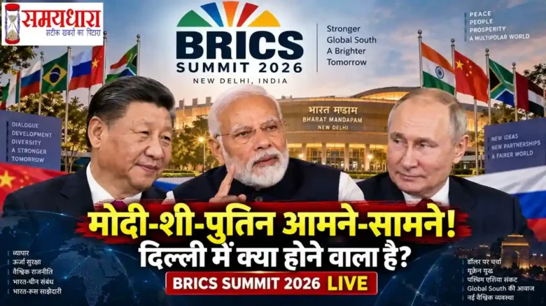 BRICS Summit 2026 Live Updates: Modi Xi Putin