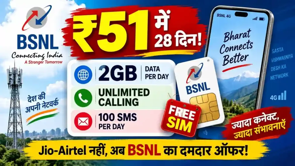 51 Monthly Recharge Plan
