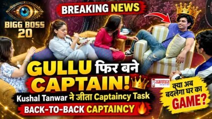 Bigg Boss 20 Gullu aka Kushal Tanwar लगातार दूसरी बार Captain बने