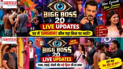 Bigg Boss 20 Live Updates 8 september 2026
