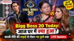 Bigg Boss 20 Today Live Updates In Hindi