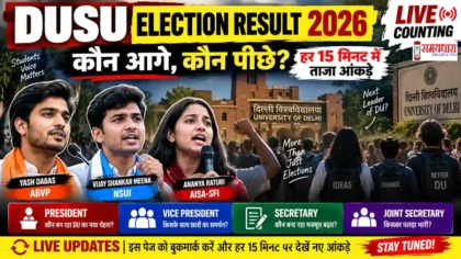 DUSU Election Result 2026