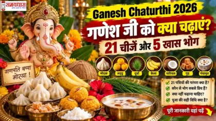 Ganesh Chaturthi Bhog 2026