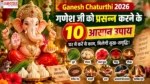 Ganesh Ji Ko Prasann Kaise Kare