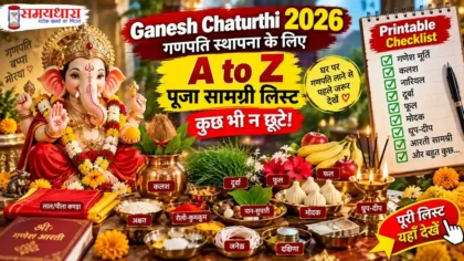 Ganesh Puja Samagri List 2026 Ganesh Chaturthi