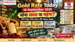 Gold Rate Today 18 September 2026 22K 24K Gold Silver Rate