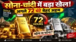 Gold Silver Price Today 10 September 2026